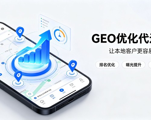 海安GEO优化