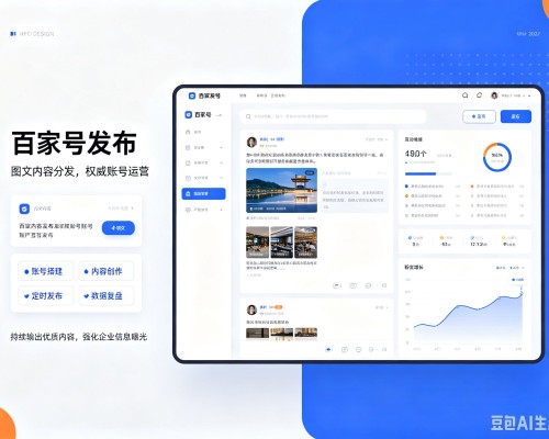 海安百家号信息发布代运营